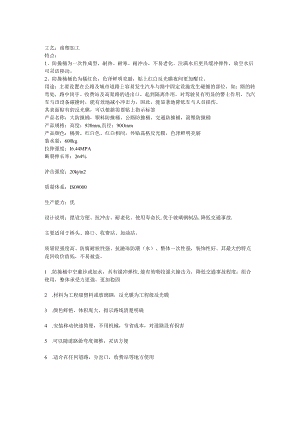 工艺滚塑加工.docx