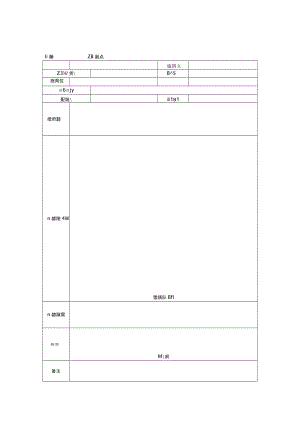工程质量隐患整改反馈表.docx
