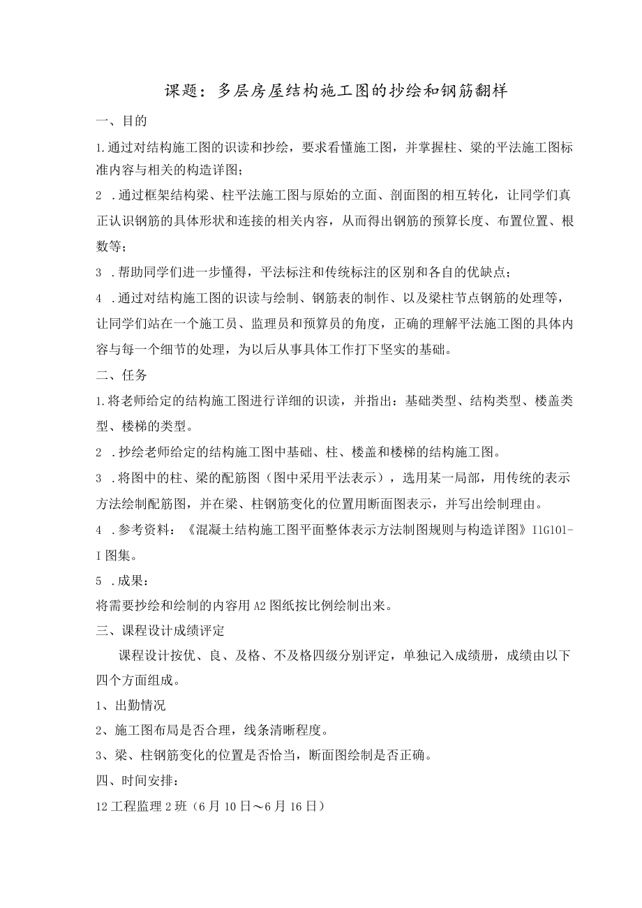 课程设计任务书.docx_第2页