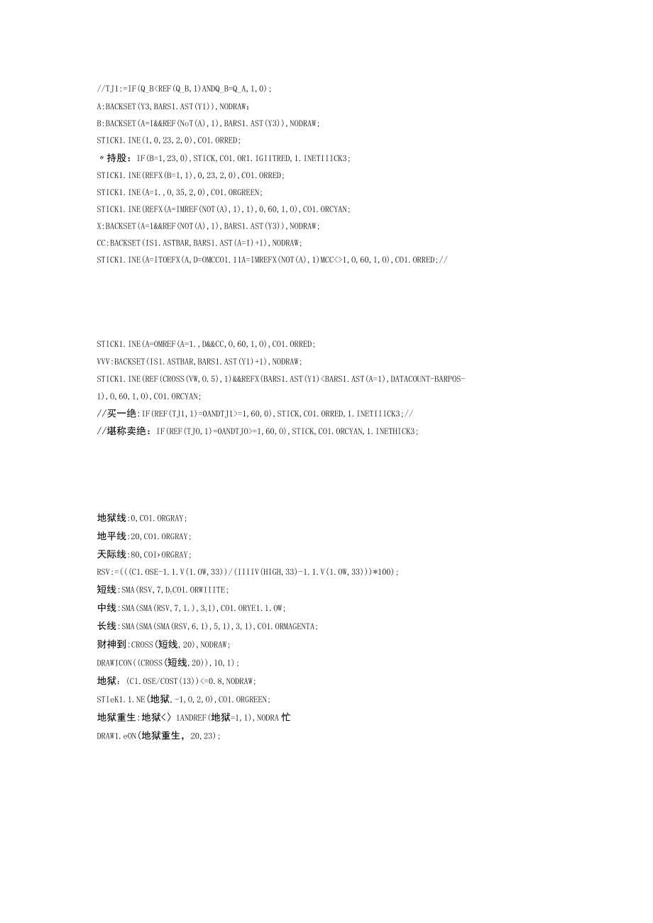 抄底逃顶博易大师期货软件指标公式源码期货最准的指标.docx_第2页