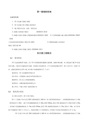 无锡万达城B1区大体积混凝土浇筑方案.docx