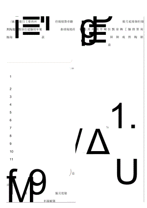 小清新日志记录手账.docx