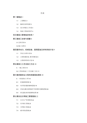 无锡万达城B1地块钻孔灌注桩施工方案（第二次）.docx