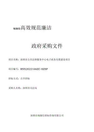 高效规范廉洁.docx
