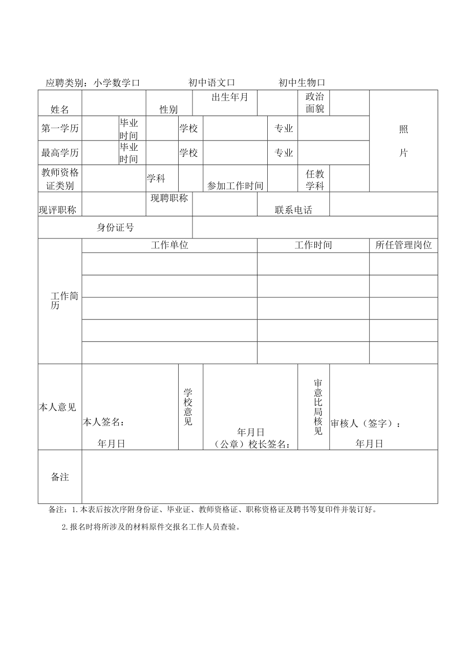 资历及业绩打分表.docx_第2页