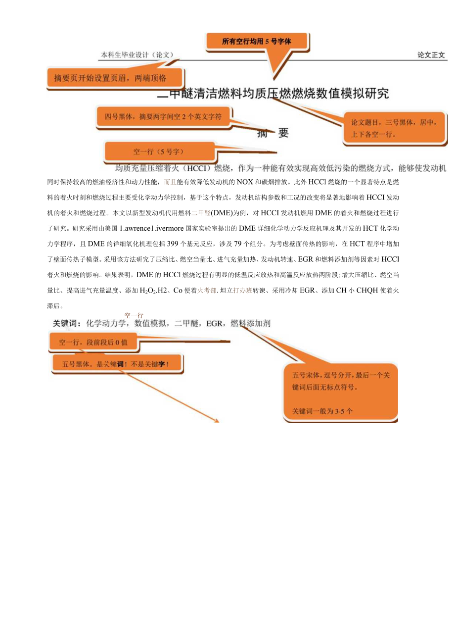 附件1： 杭州师范学院本科生毕业论文（设计）工作计划表.docx_第3页