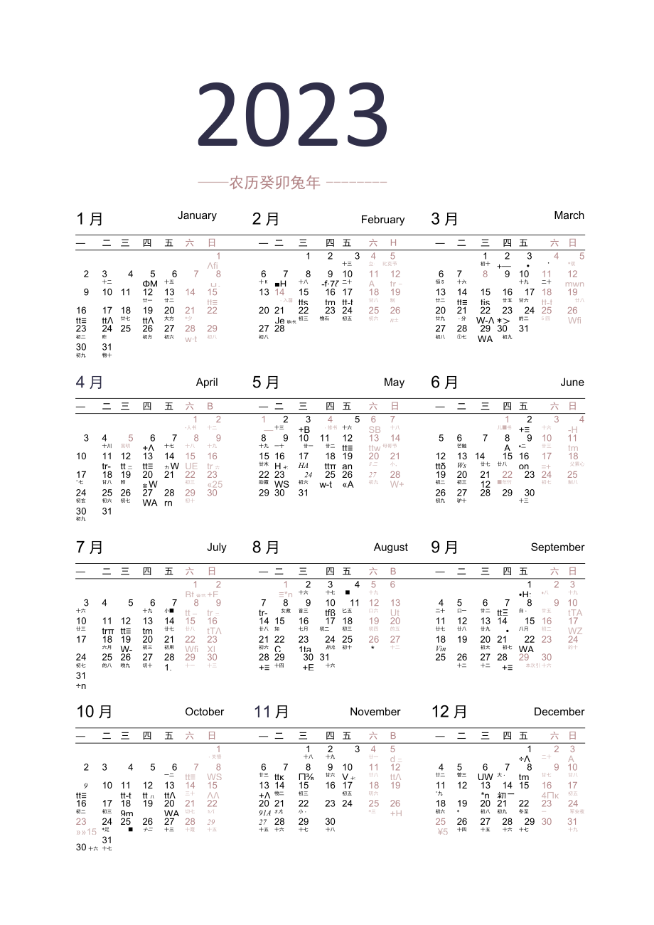 小清新2023年兔年日历.docx_第2页