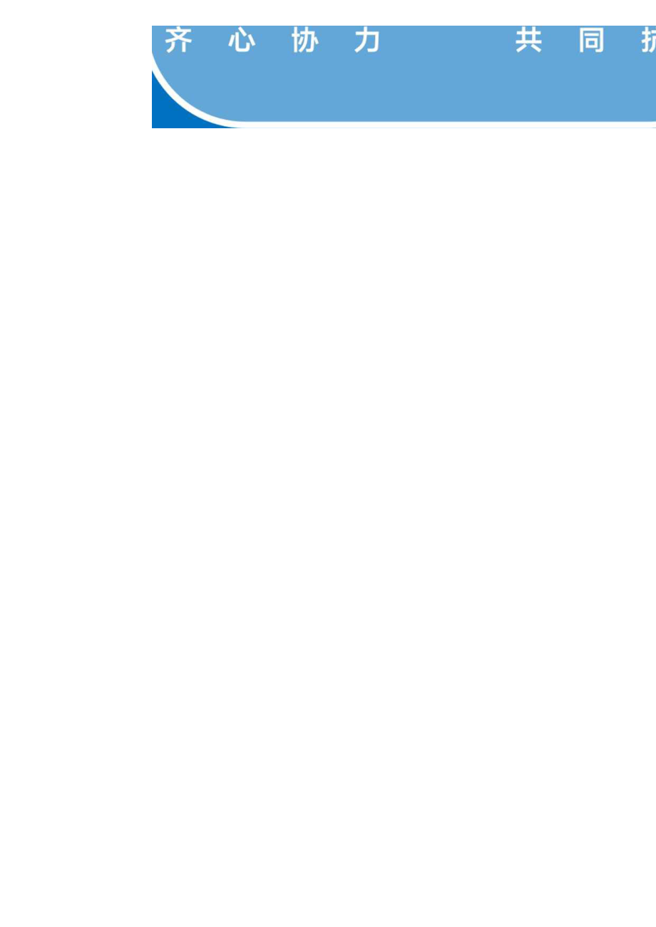 温馨提示.docx_第2页