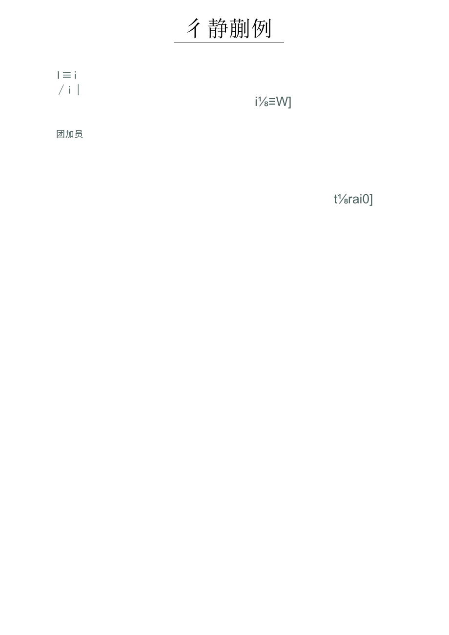 待办清单计划表.docx_第1页