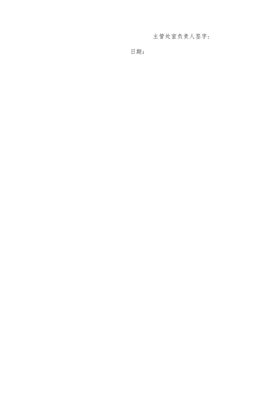 过敏原免疫印迹分析系统技术参数及要求.docx_第3页