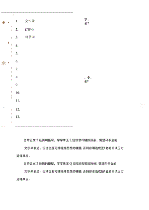 生活记录花边手账.docx