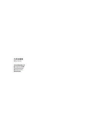 黑红色企业经理级职务个人名片自定义Word模板.docx