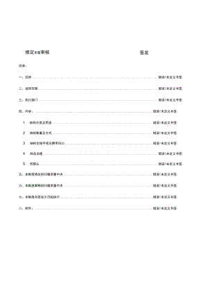 抽样及样品管理制度.docx