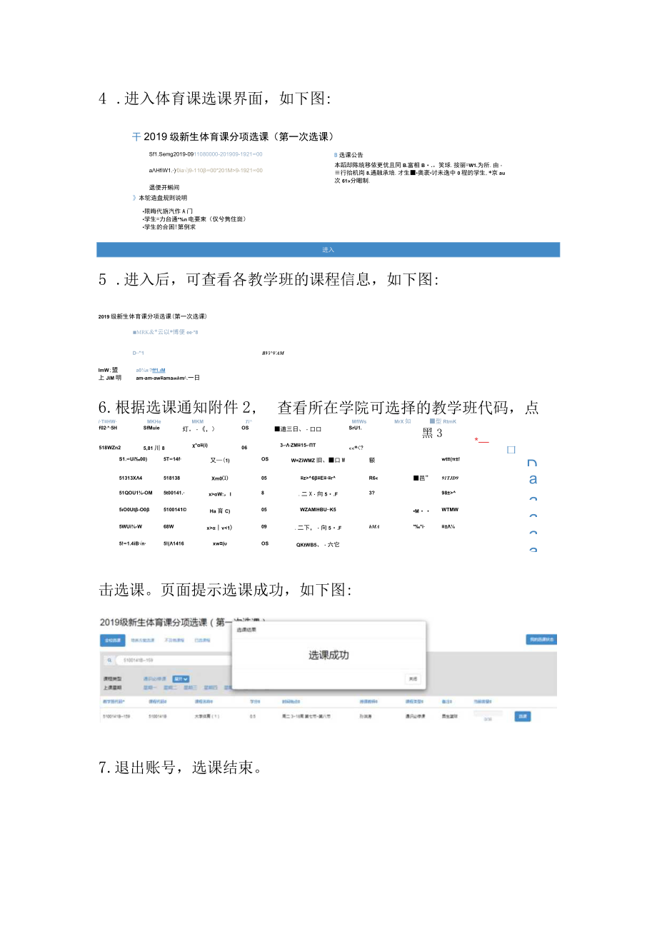 操作指南及注意事项.docx_第2页