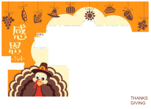 感恩节手抄报.docx