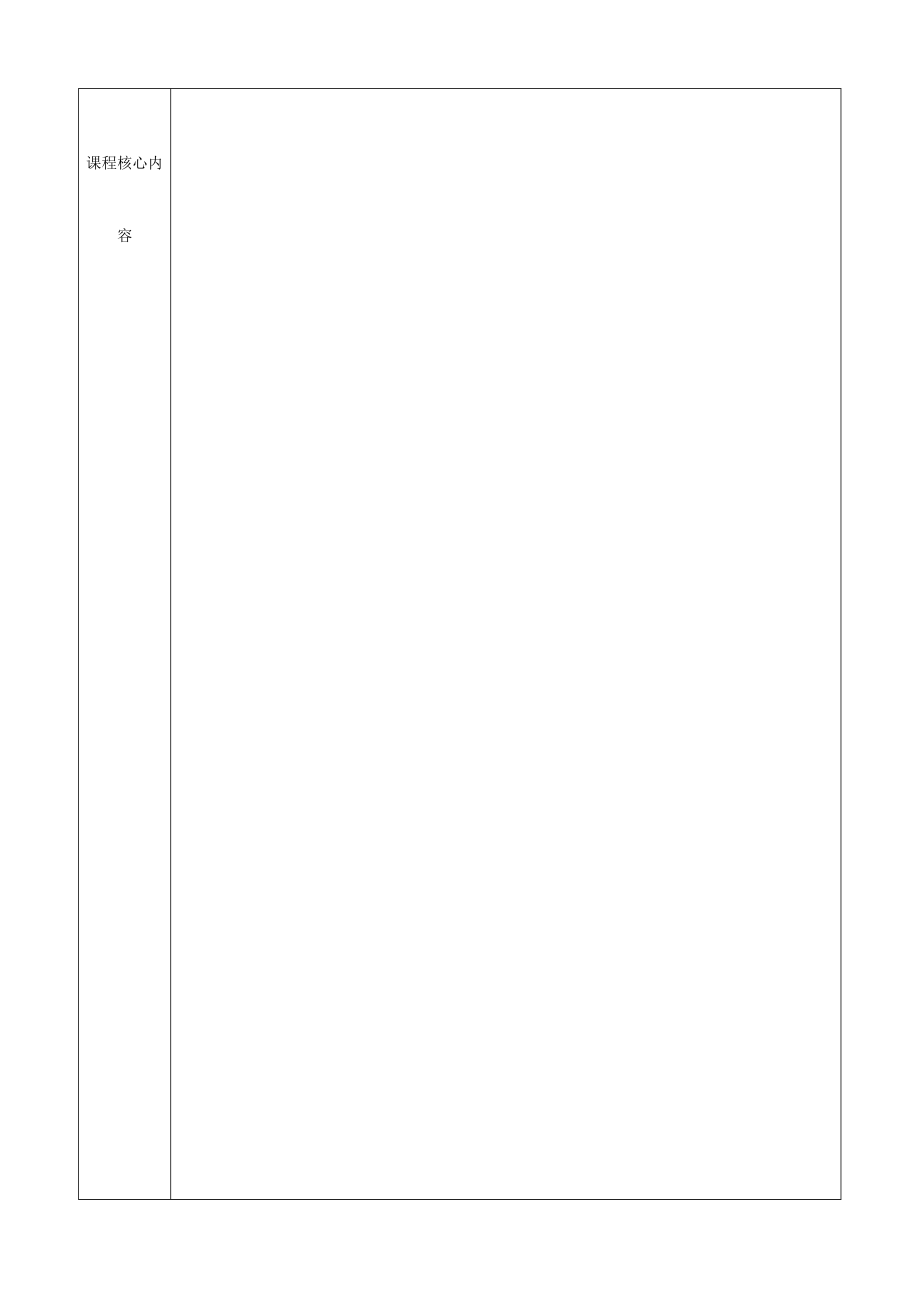 课程学习指导书.docx_第2页