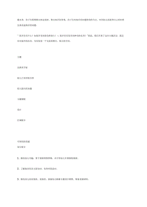 幼儿园《大班主题活动：海洋剧场》教案.docx