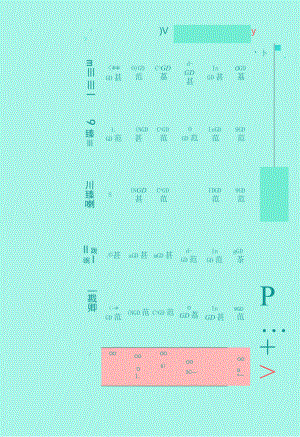 幼儿园课程表.docx