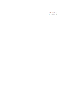 微信运营方法思维导图模板.docx