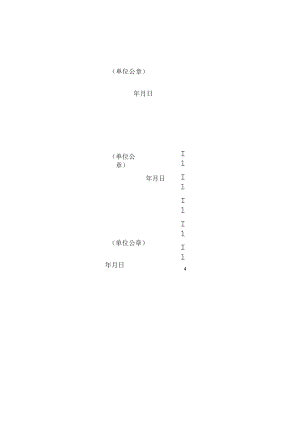 档案袋密封条模版.docx