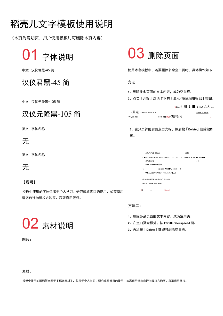 渐变风科技公司人工智能算法工程师求职简历.docx_第2页