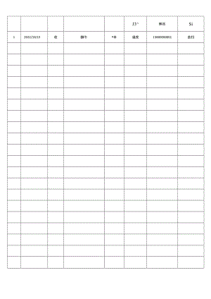 快递收发登记表.docx