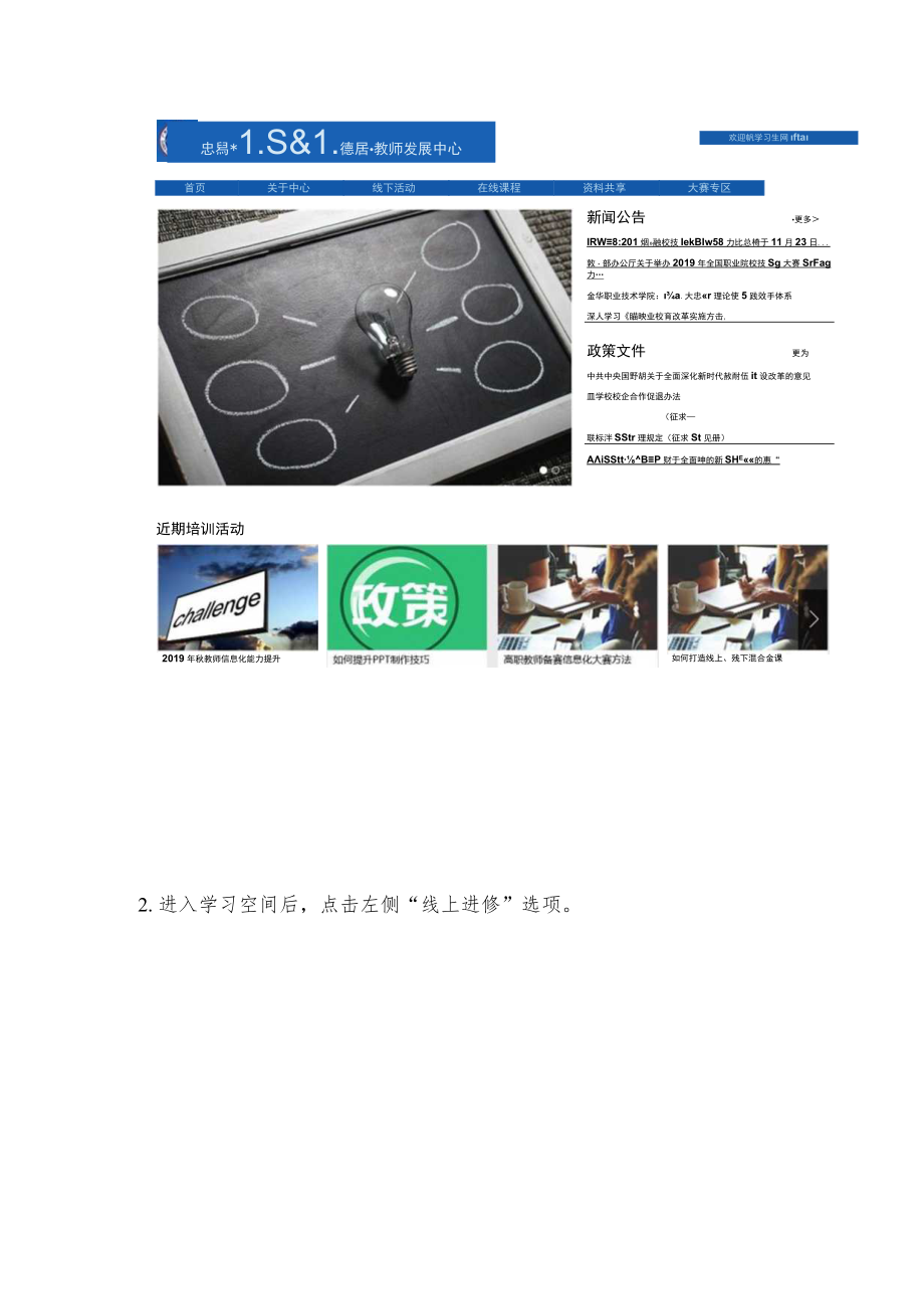 超星学习通便捷查找所学课程指导手册手机app版.docx_第3页