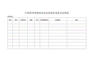 食品安全风险评估中心.docx
