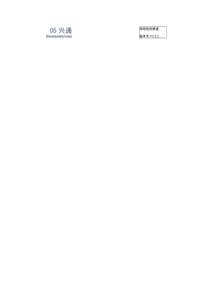 普通票小库企业端用户操作手册.docx