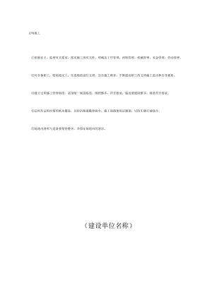 安全预评价报告.docx
