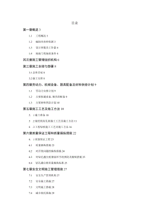 无锡万达城B1地块钻孔灌注桩施工方案（第一次）.docx