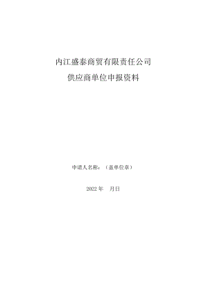 施工招标文件范本.docx