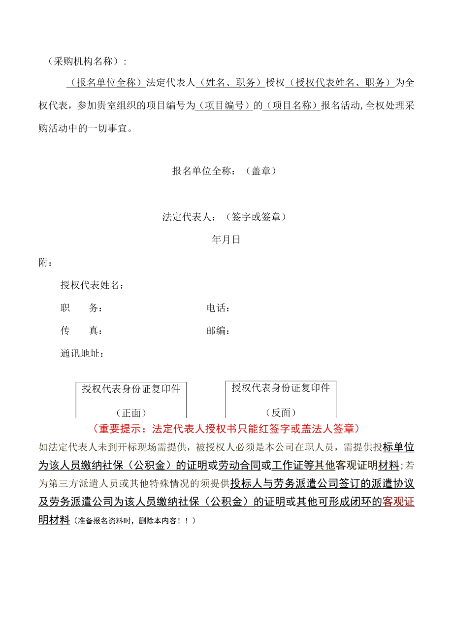 法定代表人资格证明书.docx_第2页