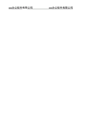 标签标牌.docx