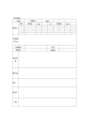 顾客意见簿.docx