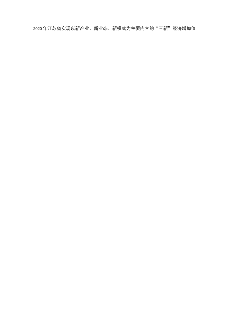 资料分析列式2比重类.docx_第3页