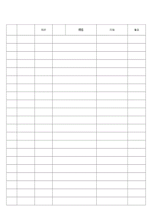 物品清单明细表.docx