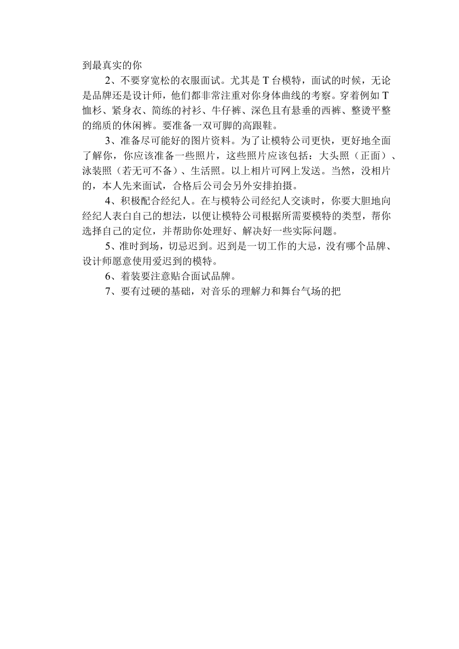 教学实习报告.docx_第3页
