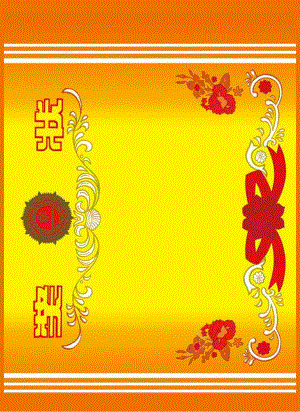 赠送-奖状模板1-word-可编辑.docx