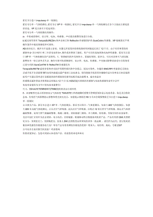 霍尼韦尔进口impulsexp单一检测仪.docx