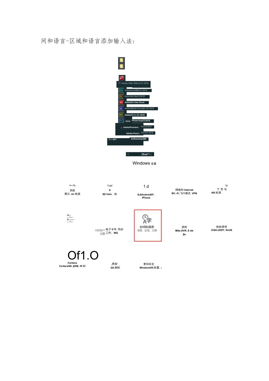 超星学习通客户端考试程序安装说明.docx_第3页