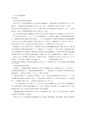６社会福祉制度.docx