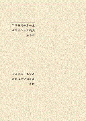 手绘动物信纸.docx