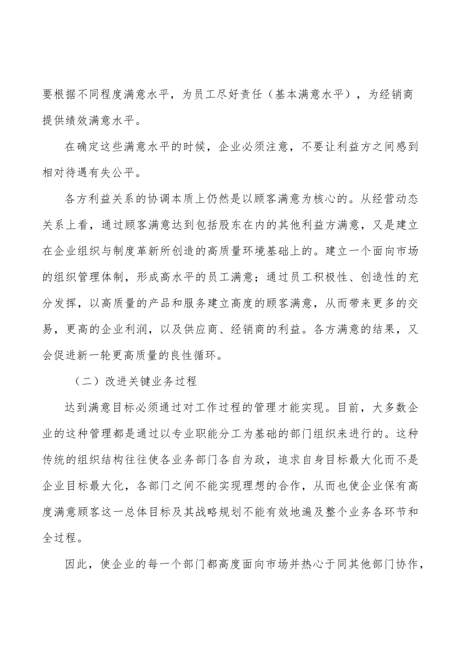 高性能纤维行业环境分析.docx_第2页