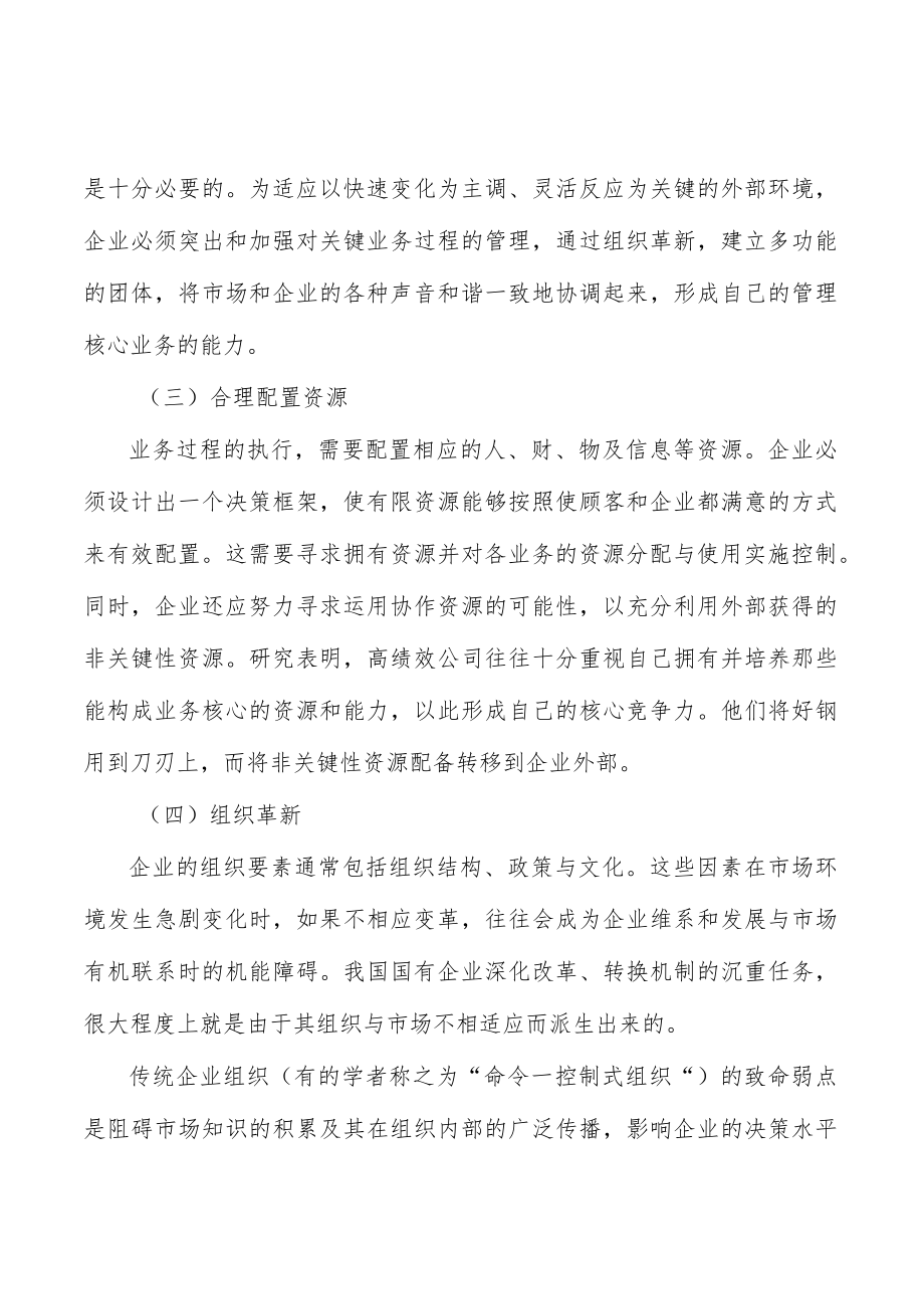 高性能纤维行业环境分析.docx_第3页
