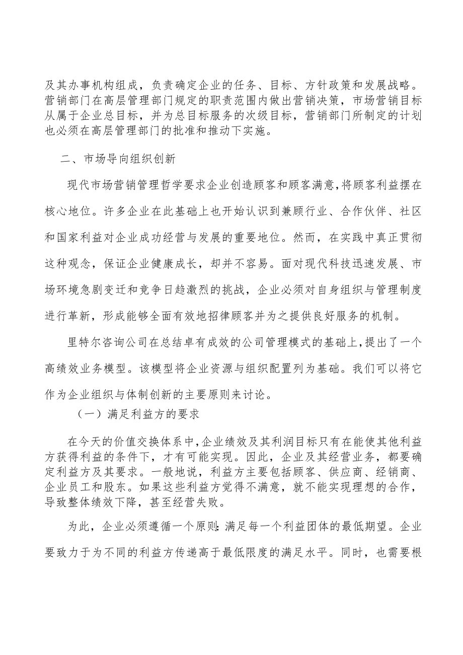 高性能纤维所处行业发展概况分析.docx_第2页