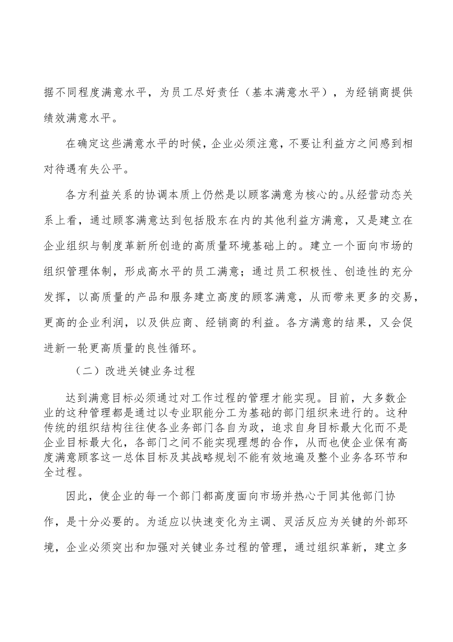 高性能纤维所处行业发展概况分析.docx_第3页