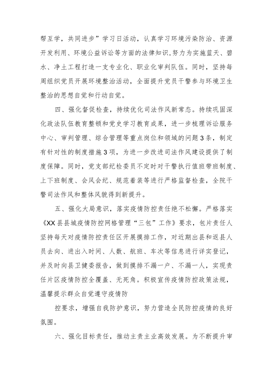 某区法院关于发挥人民法庭作用、参与基层社会治理工作情况的总结报告.docx_第3页