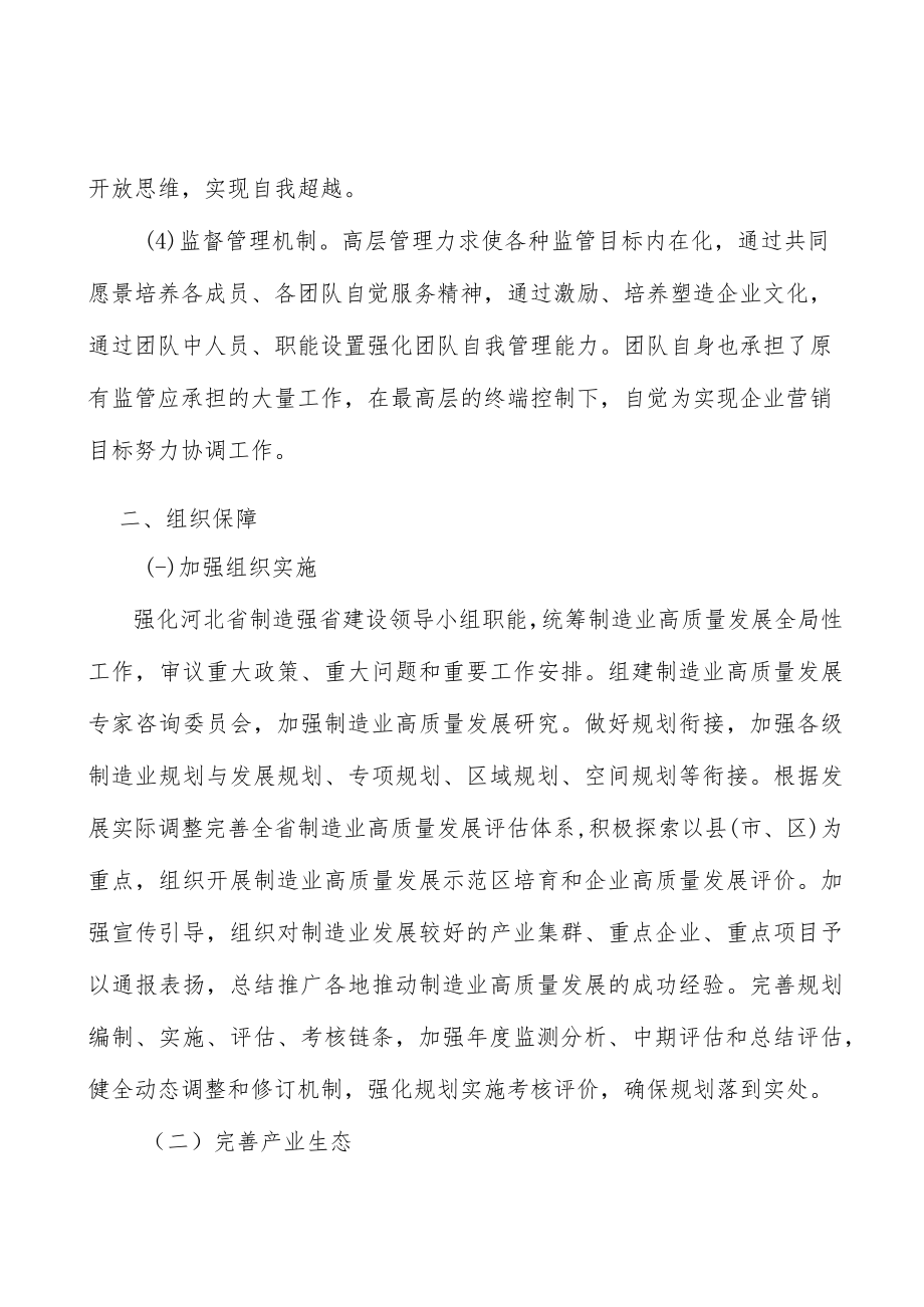 高端特色乳制品行业概况分析.docx_第3页