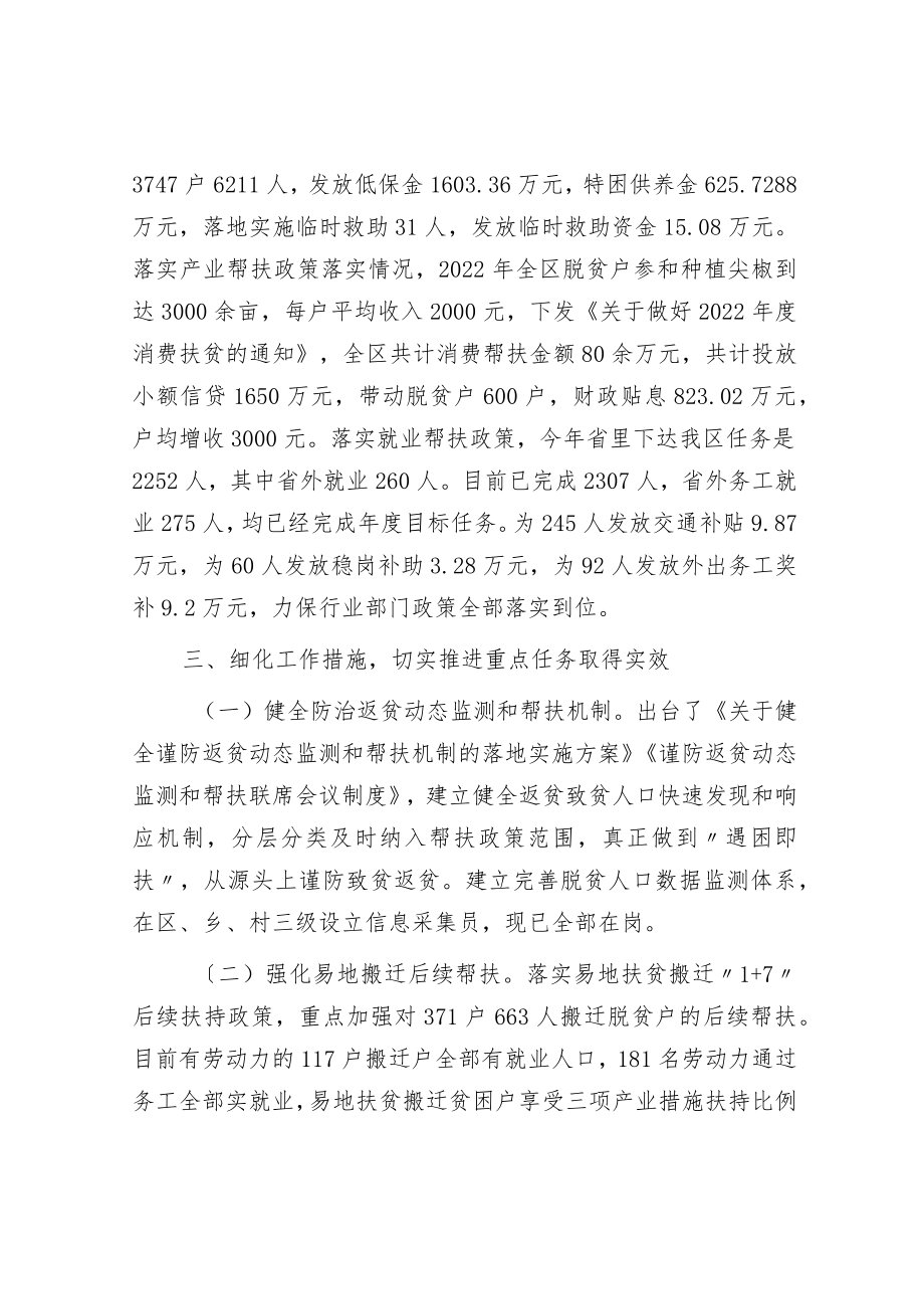 2022年乡村振兴发展中心工作总结和2023年工作打算.docx_第3页